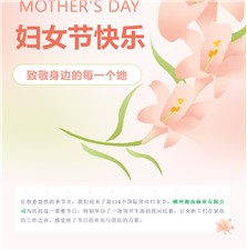 湘南麻業(yè)熱烈慶祝三八婦女節(jié) 拔河比賽展現(xiàn)巾幗風(fēng)采！